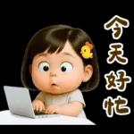 佳佑小妹 腹黑小資壞話篇