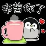 可爱sticker