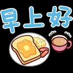 早上好