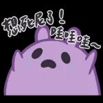 雖然不明卻可愛的阿笨 