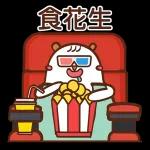 有撚錢呀!?