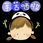 辛苦你了好好休息2 😊😊