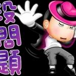 施主，這題要問你自己