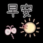 新年
快樂