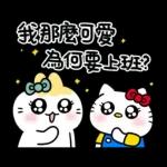 Hello Kitty 50週年 x 不死兔字由字在