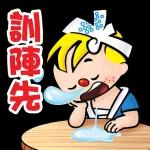 我咁靚仔你居然話我係撲街❗️❗️	忍💢 💢 💢