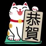 非常感謝