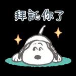 跟Snoopy一起去郊遊吧！