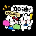 Hello Kitty 50週年 x 不死兔字由字在