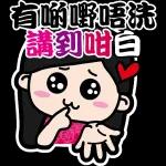 今日熱門表情，快來看呀 