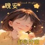 求主
昶
餐
力量