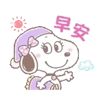 早安 Good morning