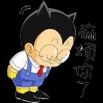  你說的對
說
c
