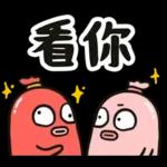 腸腸君★第九條 實用大字篇