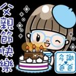 母親節 父親節 