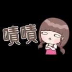 認真女孩26♡省空間貼圖♡我先忙