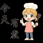 可愛女孩*日常實用*