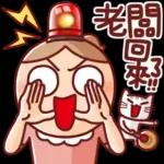 早安☀️：為你添好運🍀	發財如意😆