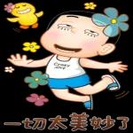 沒問題