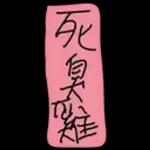 香港经典口语2222