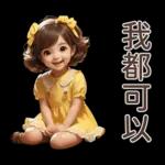 ♡甜美女孩20♡感恩