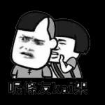 不跟你計較，我走氣質路線的