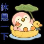 可愛粉紅企鵝 ❤️ 日常實用貼❤️