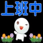 可愛湯圓實用問候 
