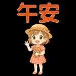 可愛女孩 實用問候大貼圖