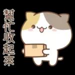 可愛貓貓❤貼心日常❤7