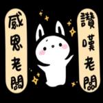 如果是兔子的話-上班篇 