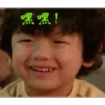 你等著被我打吧～