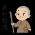 來自小沙彌的祝福40