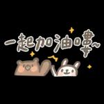 兔兔超人-職場貼紙包 