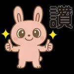 可愛粉紅兔⭐日常實用貼