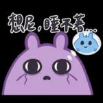 雖然不明卻可愛的阿笨 