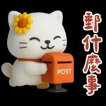 糯米貓貓的超嗆諧音梗