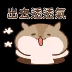 Q松鼠Q♡你好♡4