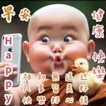 祝你早晨順心～ ☀️