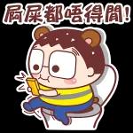 唔使客氣，靠曬你啦！