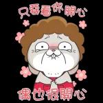 只要你開心，偶也很開心