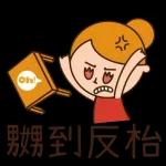 有無野要買?