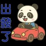 可愛貓熊 ★日常實用貼圖★