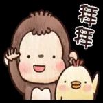 搭咩!