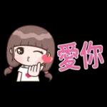 認真女孩26♡省空間貼圖♡我先忙