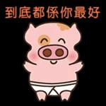 有撚錢呀!?
