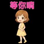 可愛女孩 實用問候大貼圖