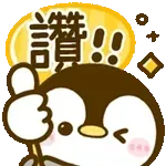 動態表情貼♡企企♡