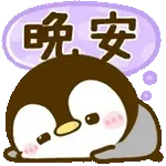 動態表情貼♡企企♡