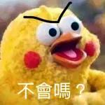 今日熱門表情，真的不來看看嗎